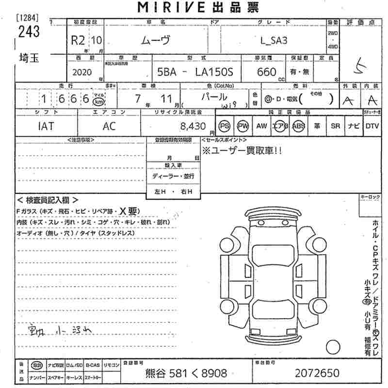 Аукционный лист DAIHATSU MOVE 2020