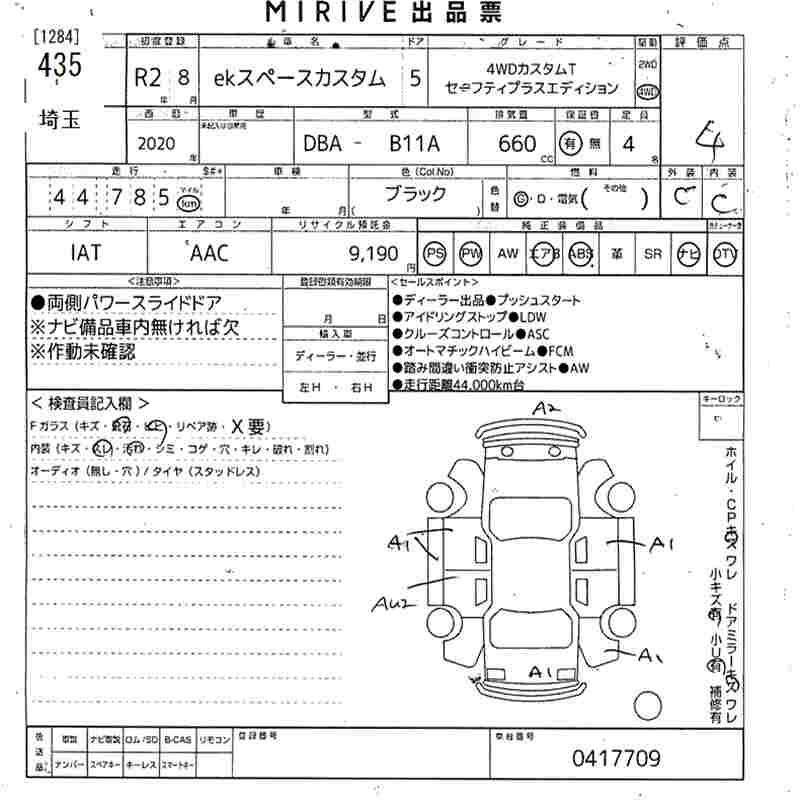 Аукционный лист MITSUBISHI EK SPACE 2020