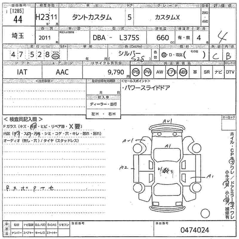 Аукционный лист DAIHATSU TANTO 2011