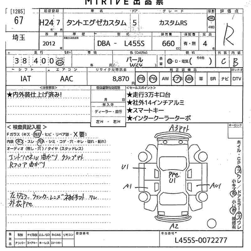 Аукционный лист DAIHATSU TANTO EXE 2012