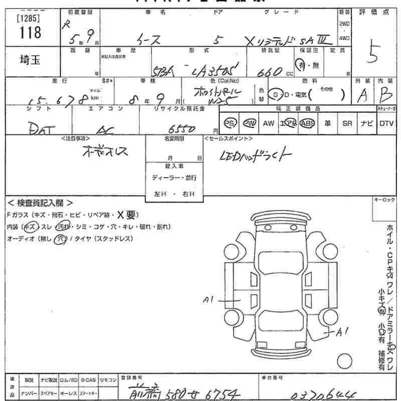 Аукционный лист DAIHATSU MIRA E S 2023
