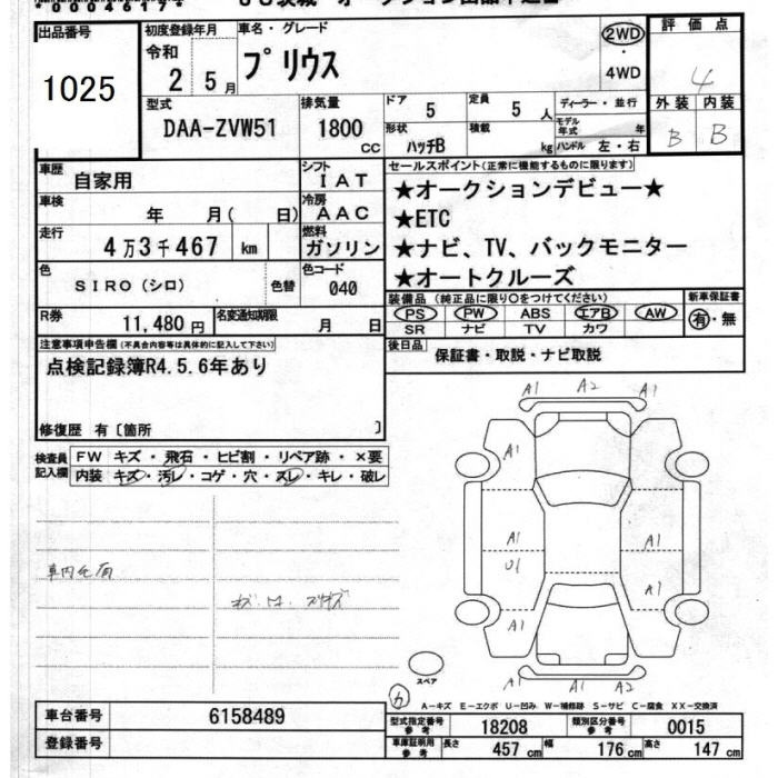 Аукционный лист TOYOTA PRIUS 2020