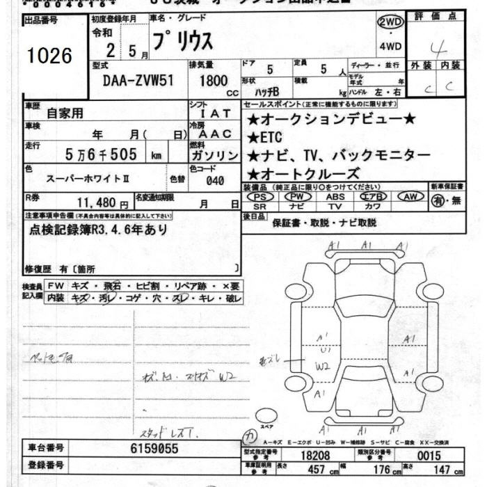Аукционный лист TOYOTA PRIUS 2020