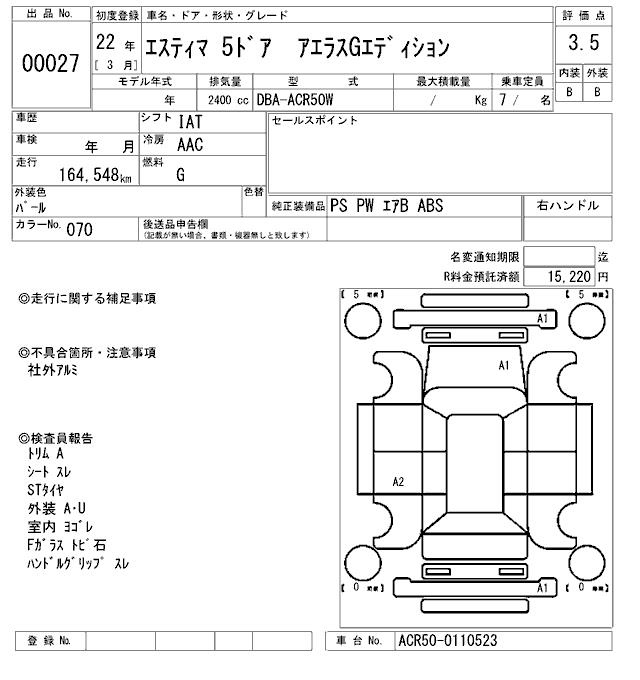 Аукционный лист TOYOTA ESTIMA 2010