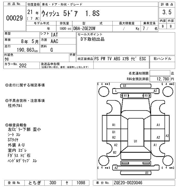 Аукционный лист TOYOTA WISH 2009