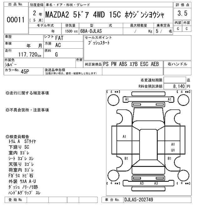 Аукционный лист MAZDA MAZDA2 2020