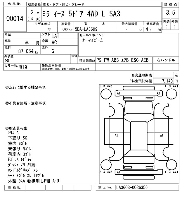Аукционный лист DAIHATSU MIRA E S 2020