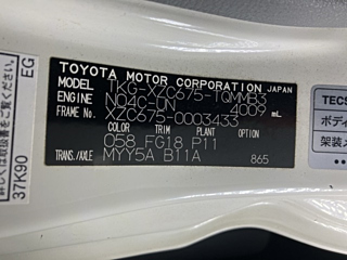 TOYOTA DYNA 2017