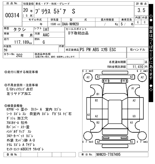 Аукционный лист TOYOTA PRIUS 2008