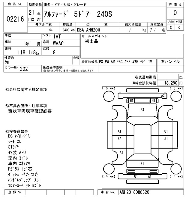 Аукционный лист TOYOTA ALPHARD 2009