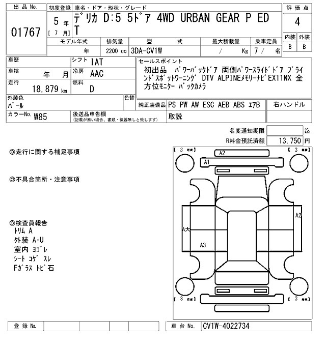 Аукционный лист MITSUBISHI DELICA D5 2023
