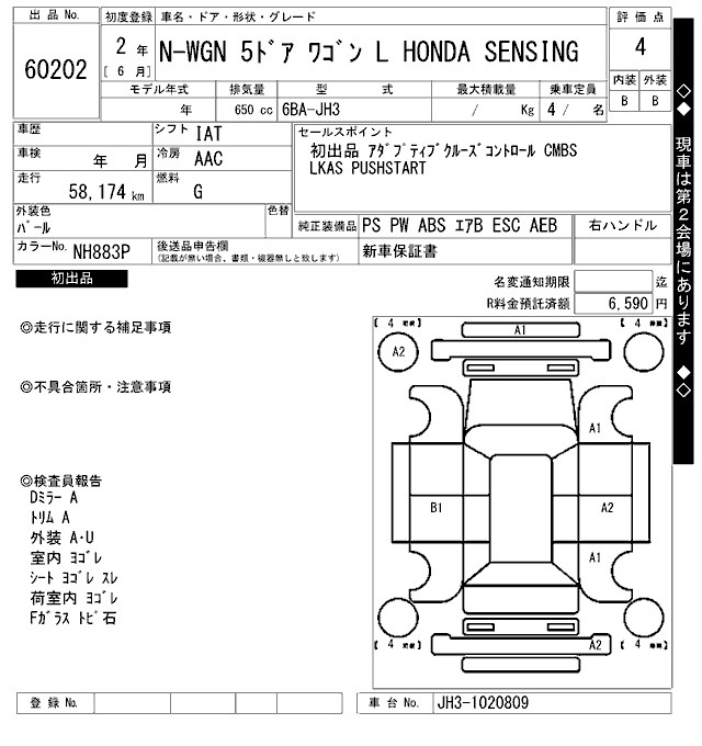 Аукционный лист HONDA N WGN 2020