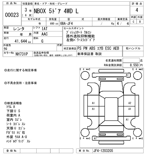 Аукционный лист HONDA N BOX 2021