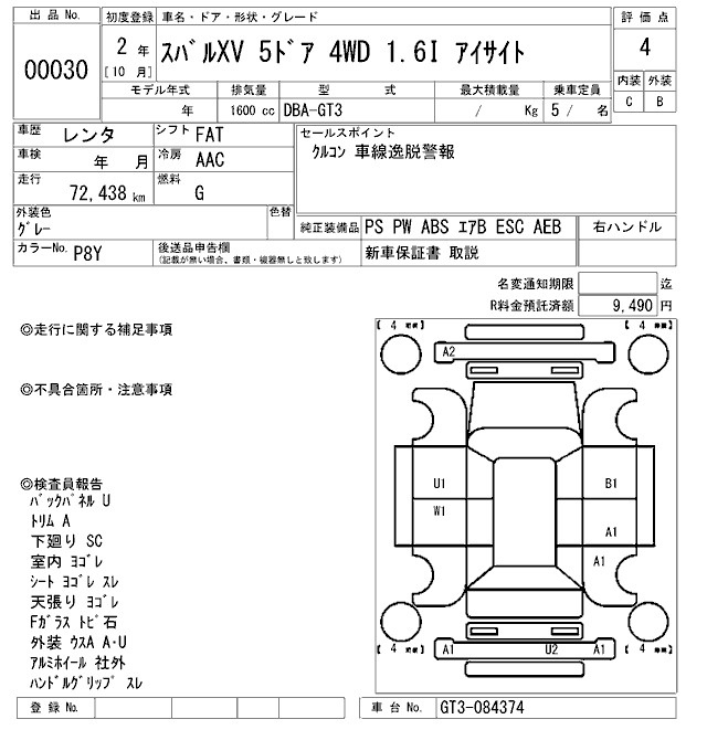 Аукционный лист SUBARU XV 2020