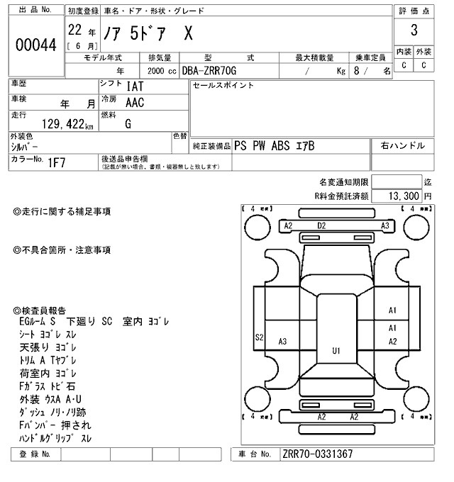 Аукционный лист TOYOTA NOAH 2010