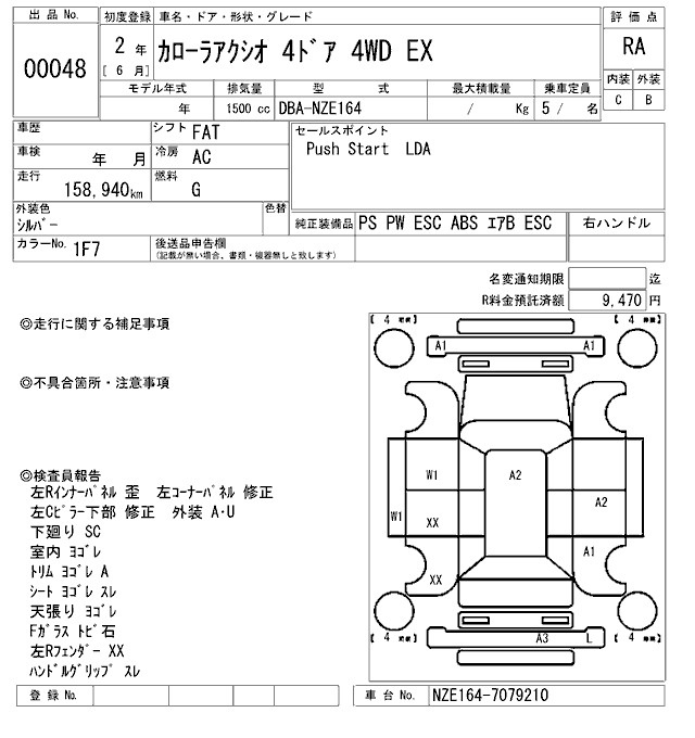 Аукционный лист TOYOTA COROLLA AXIO 2020