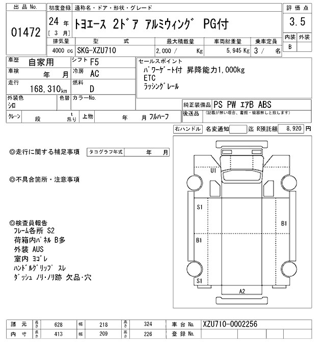 Аукционный лист TOYOTA TOYOACE 2012