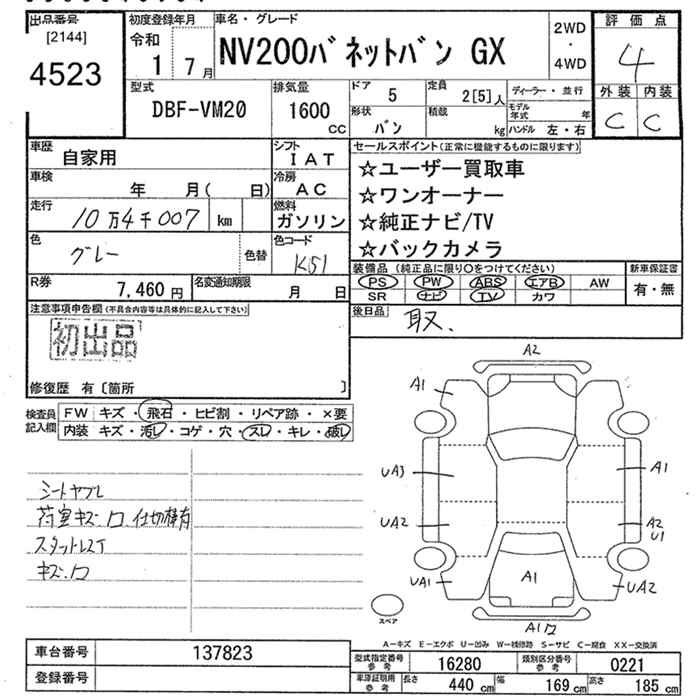 Аукционный лист NISSAN NV200 2019