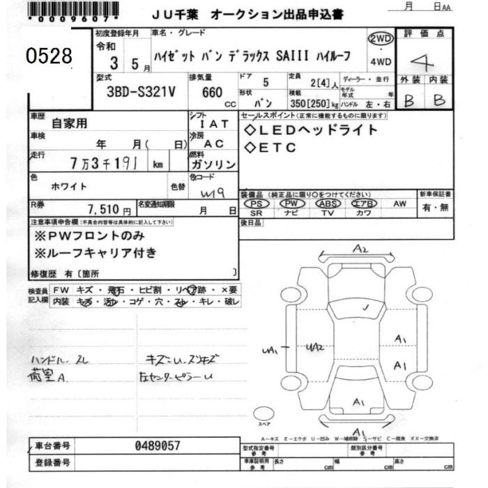 Аукционный лист DAIHATSU HIJET VAN 2021