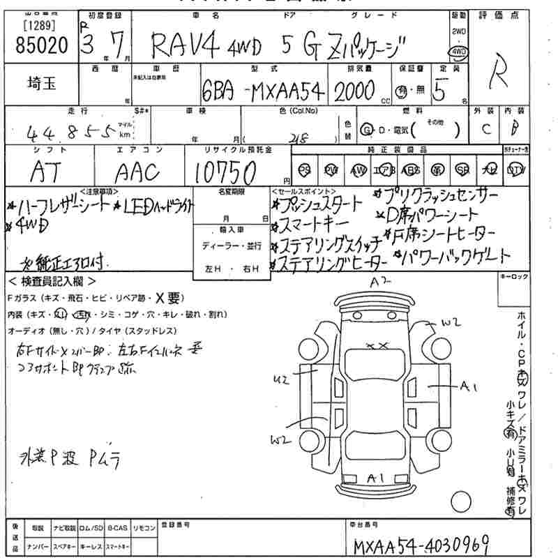 Аукционный лист TOYOTA RAV4 2021
