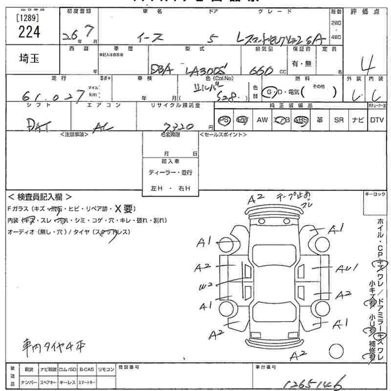 Аукционный лист DAIHATSU MIRA E S 2014