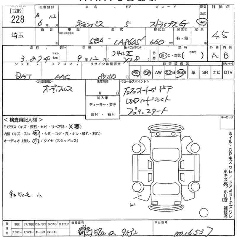 Аукционный лист DAIHATSU MOVE CANBUS 2024