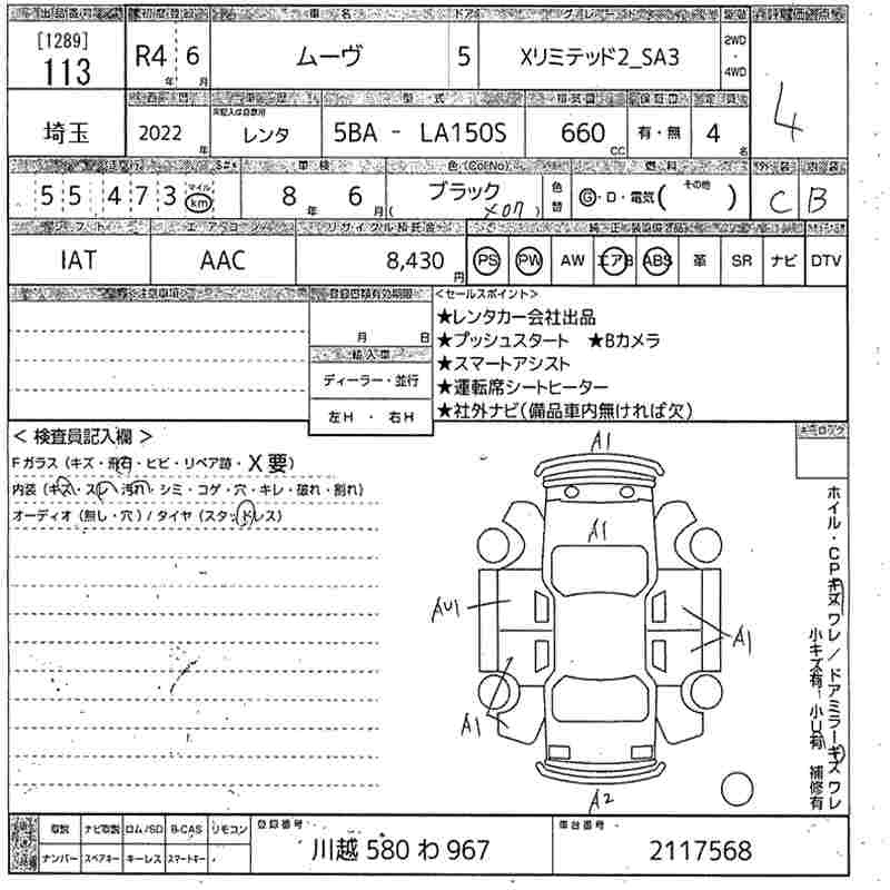 Аукционный лист DAIHATSU MOVE 2022