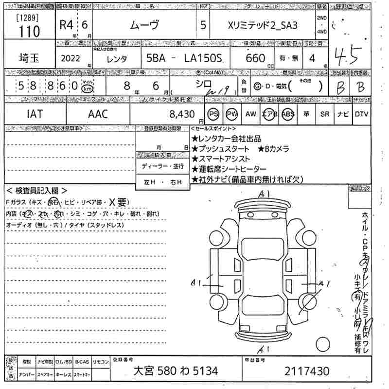 Аукционный лист DAIHATSU MOVE 2022