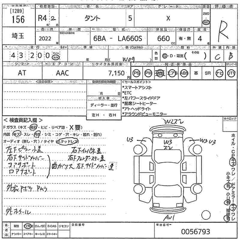 Аукционный лист DAIHATSU TANTO 2022