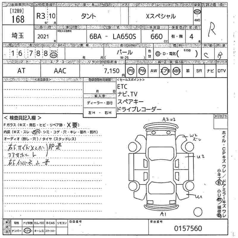 Аукционный лист DAIHATSU TANTO 2021