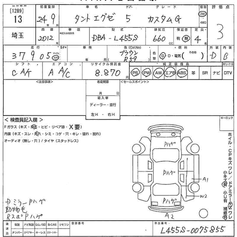Аукционный лист DAIHATSU TANTO EXE 2012