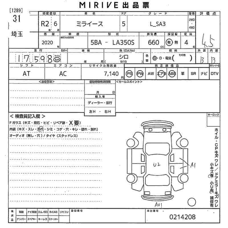 Аукционный лист DAIHATSU MIRA E S 2020
