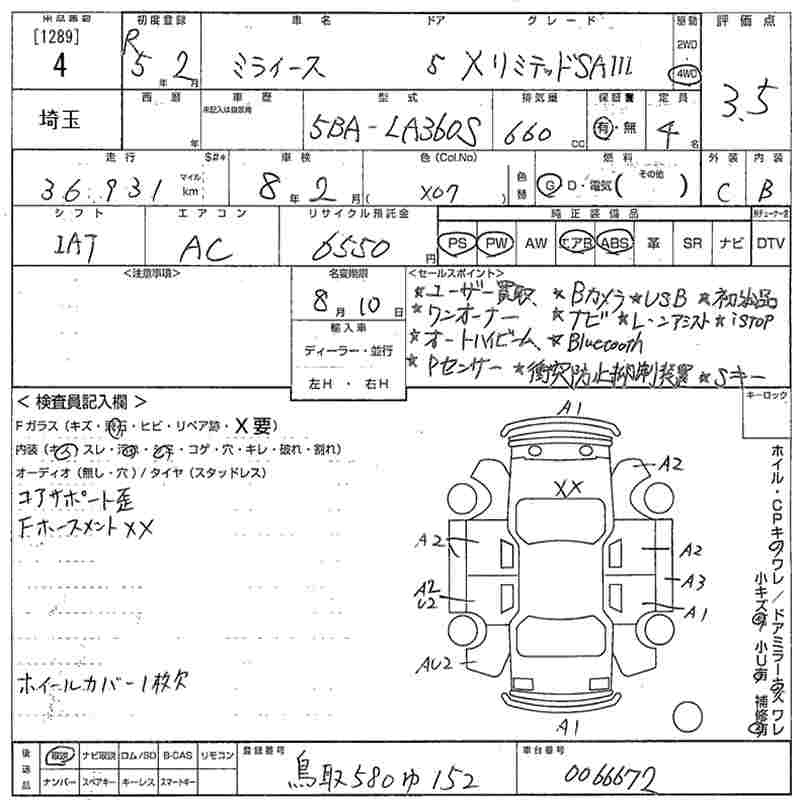Аукционный лист DAIHATSU MIRA E S 2023