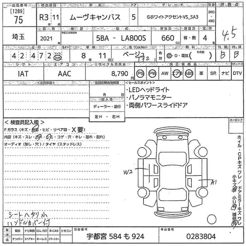 Аукционный лист DAIHATSU MOVE CANBUS 2021