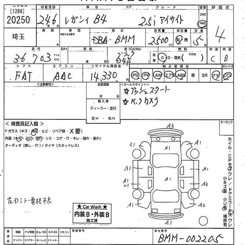 Аукционный лист SUBARU LEGACY B4 2012