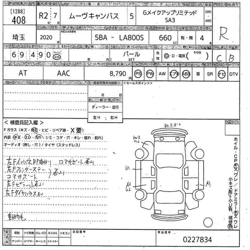 Аукционный лист DAIHATSU MOVE CANBUS 2020