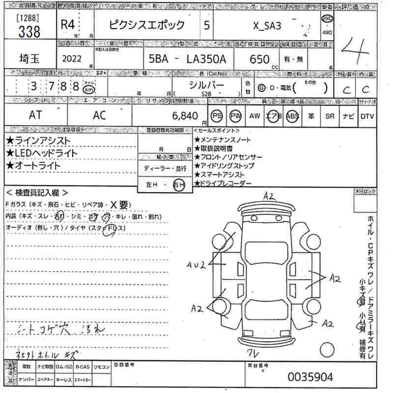 Аукционный лист TOYOTA PIXIS EPOCH 2022