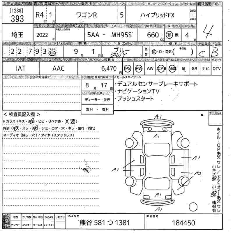 Аукционный лист SUZUKI WAGON R 2022