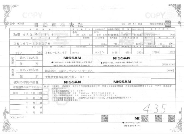 NISSAN CLIPPER TRUCK 2019