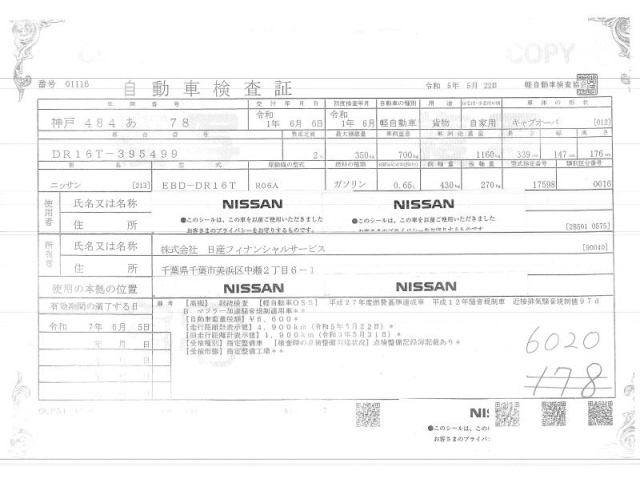 NISSAN CLIPPER TRUCK 2019