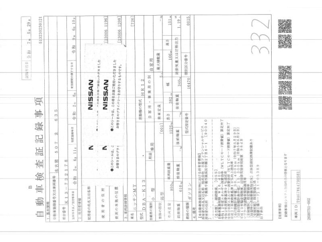 NISSAN MARCH 2020