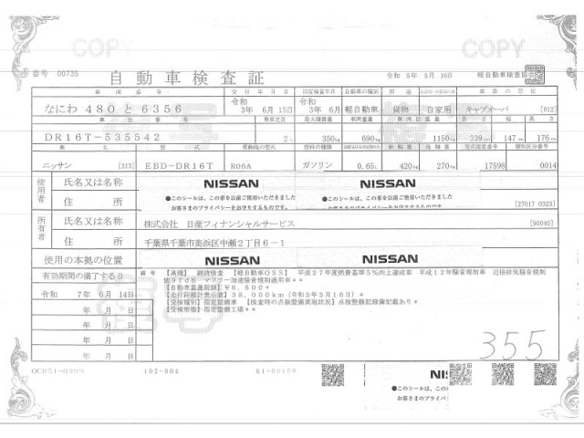 NISSAN CLIPPER TRUCK 2021