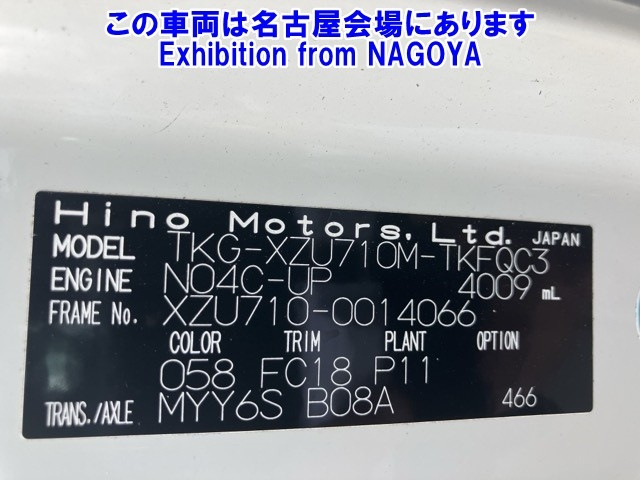 HINO TRUCK 2015