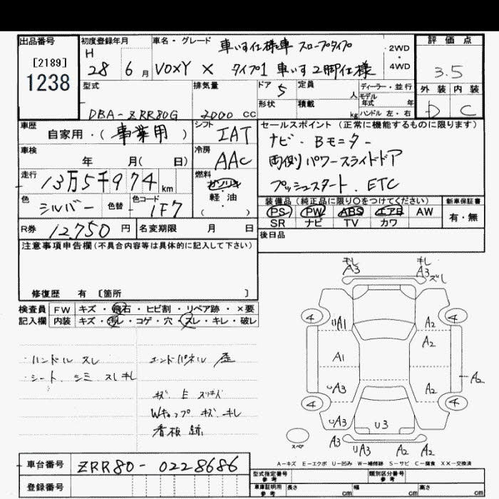 Аукционный лист TOYOTA VOXY 2016
