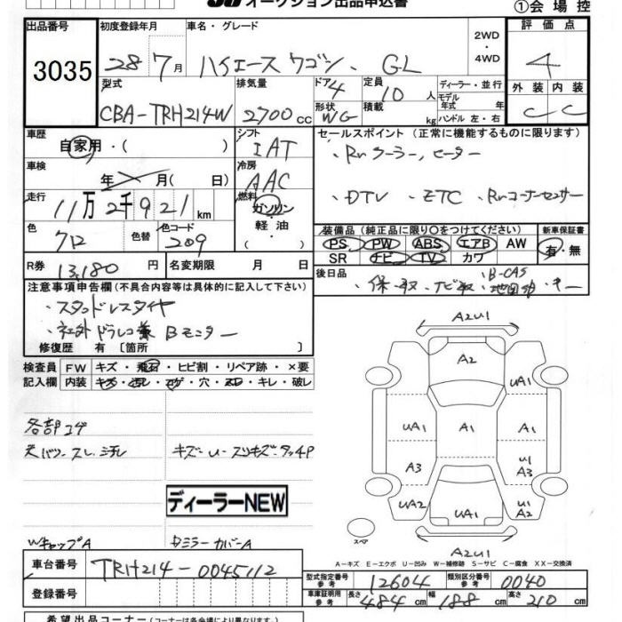 Аукционный лист TOYOTA HIACE 2016