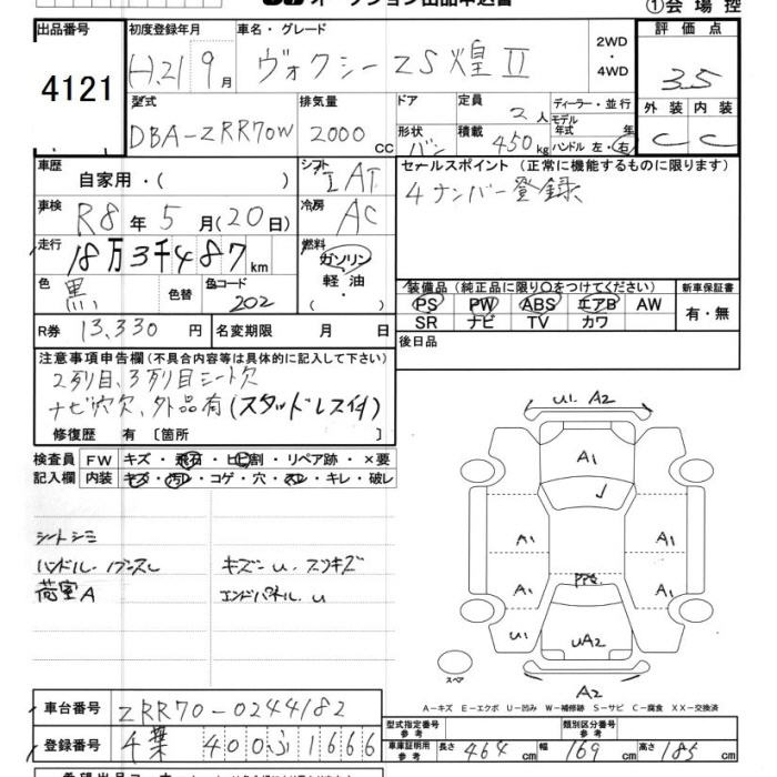 Аукционный лист TOYOTA VOXY 2009