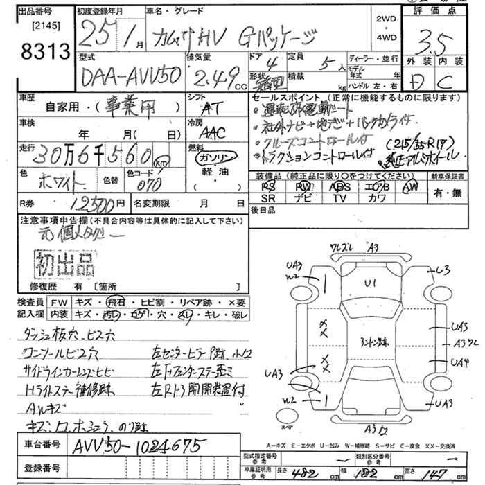 Аукционный лист TOYOTA CAMRY 2013