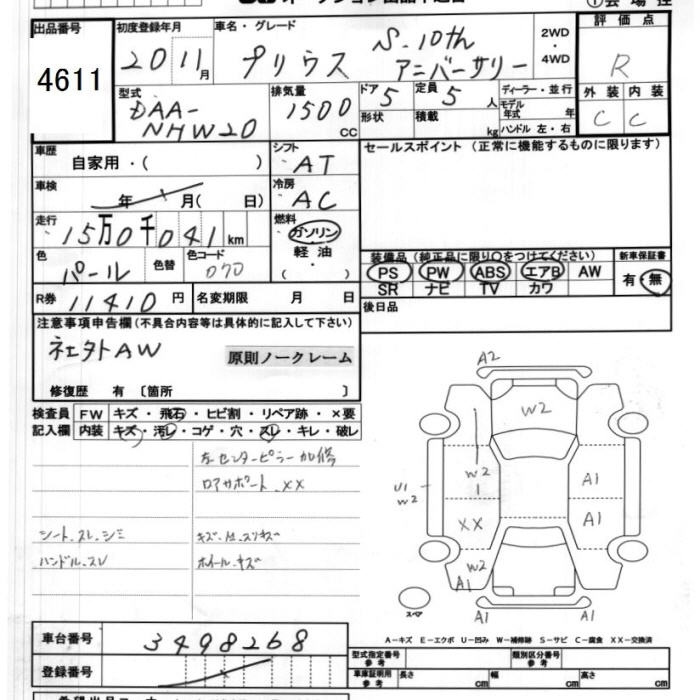 Аукционный лист TOYOTA PRIUS 2008