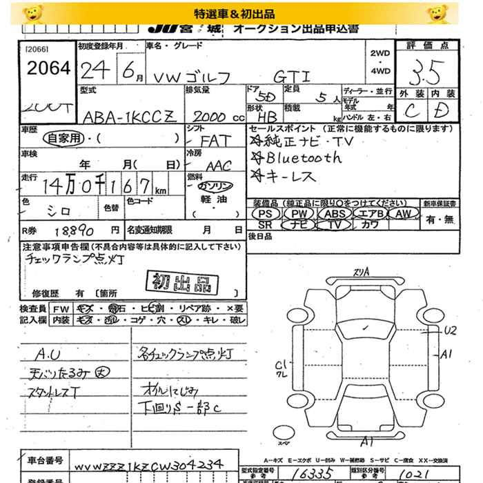 Аукционный лист VOLKSWAGEN GOLF 2012