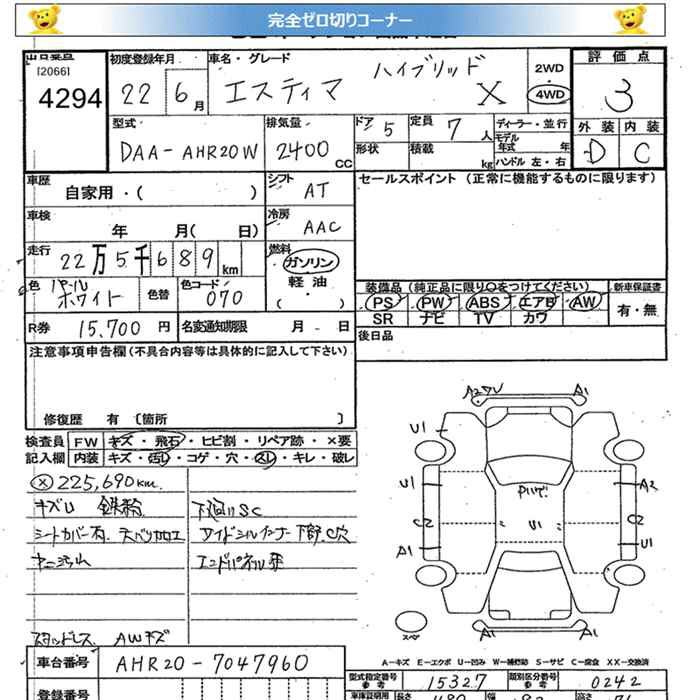 Аукционный лист TOYOTA ESTIMA HYBRID 2010